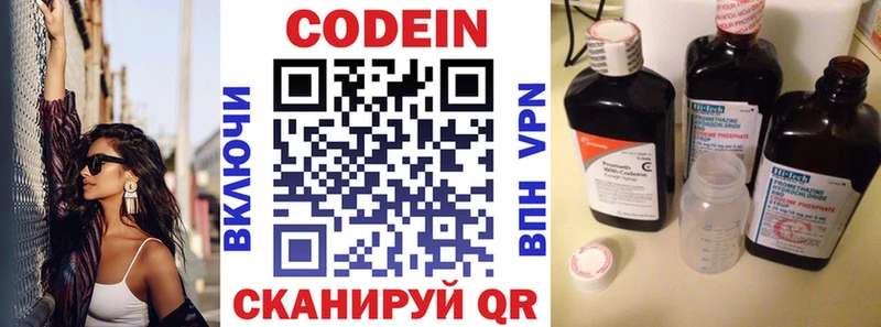 Кодеин Purple Drank  цена наркотик  Пестово 