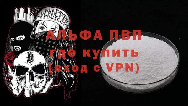 Альфа ПВП Вяземский