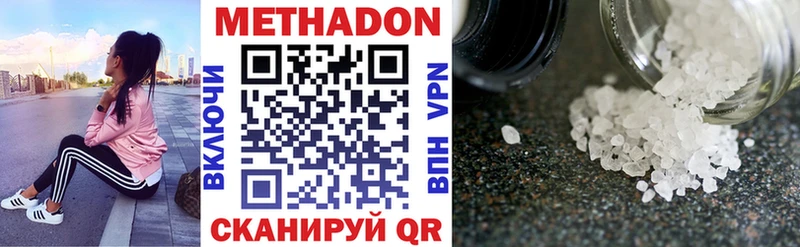 магазин продажи наркотиков Пестово МЕТАДОН белоснежный